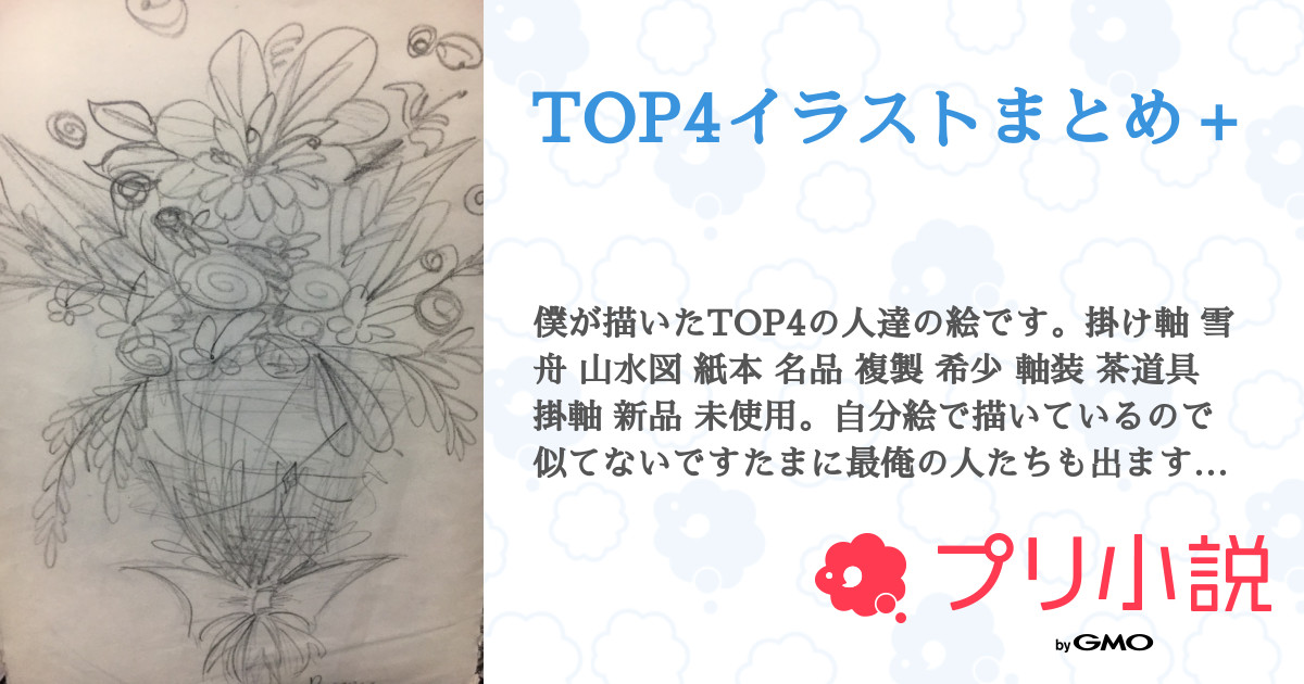 安達 巌の油彩画 口と足で描いた絵です 吹きすさぶ